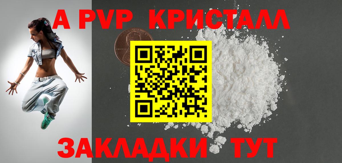 Alpha PVP крисы CK Тамбов