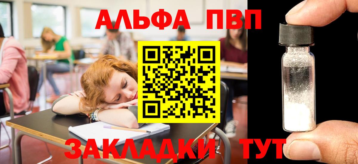 Alpha PVP СК КРИС  Вход с VPN  Тамбов  магазин  наркотиков  А ПВП СК КРИС 