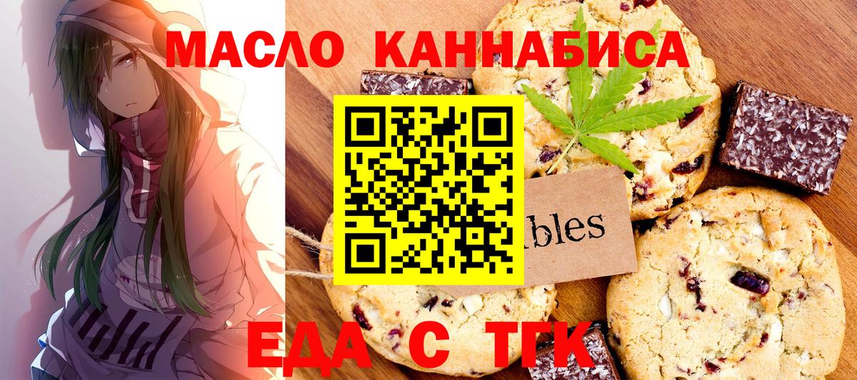 Cannafood конопля Тамбов