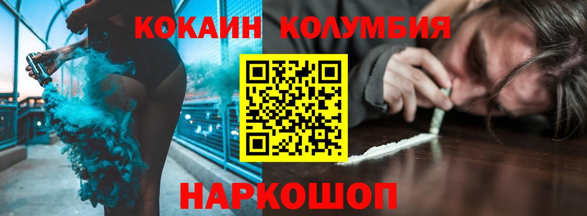 Кокаин FishScale  где купить   Тамбов  Кокаин  COCAIN Columbia  Вход с VPN 