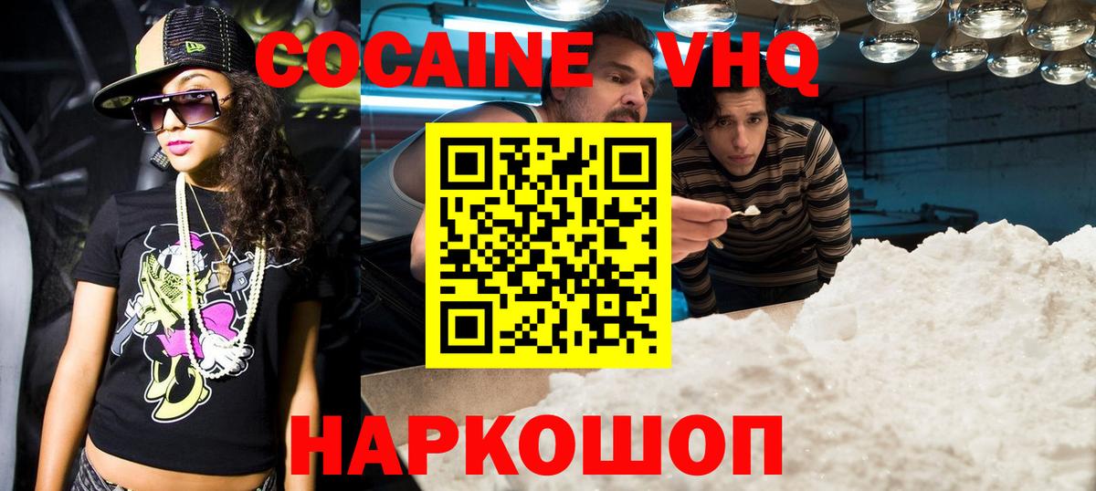 Cocaine FishScale Тамбов
