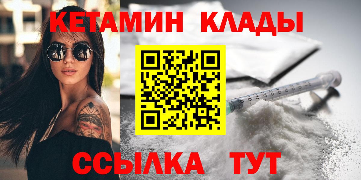 Кетамин ketamine Тамбов