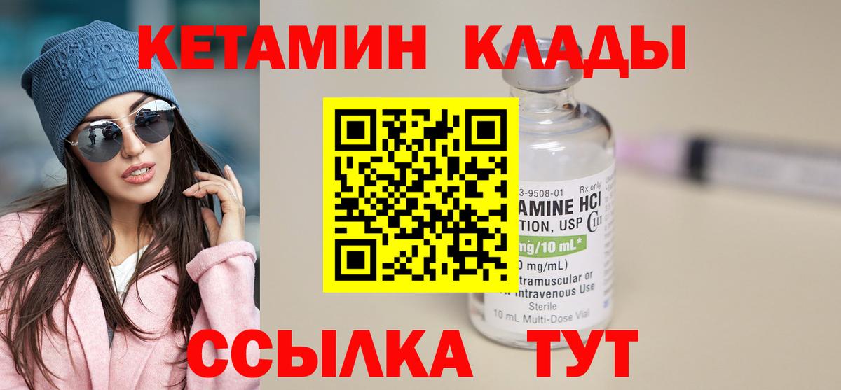 Тамбов  Кетамин VHQ  Вход с VPN  Кетамин VHQ 