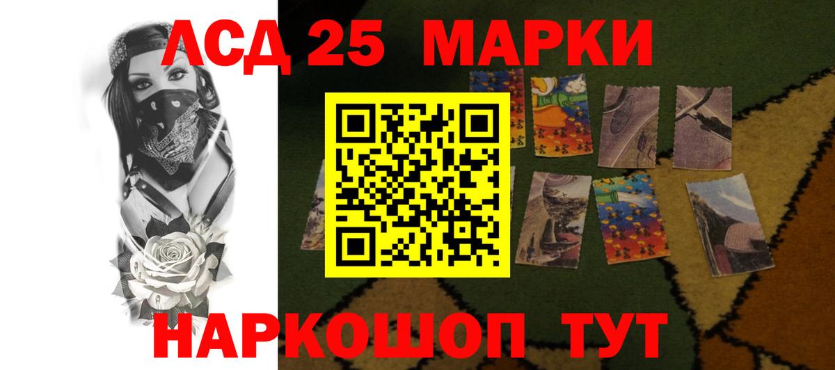 LSD-25 экстази ecstasy Тамбов