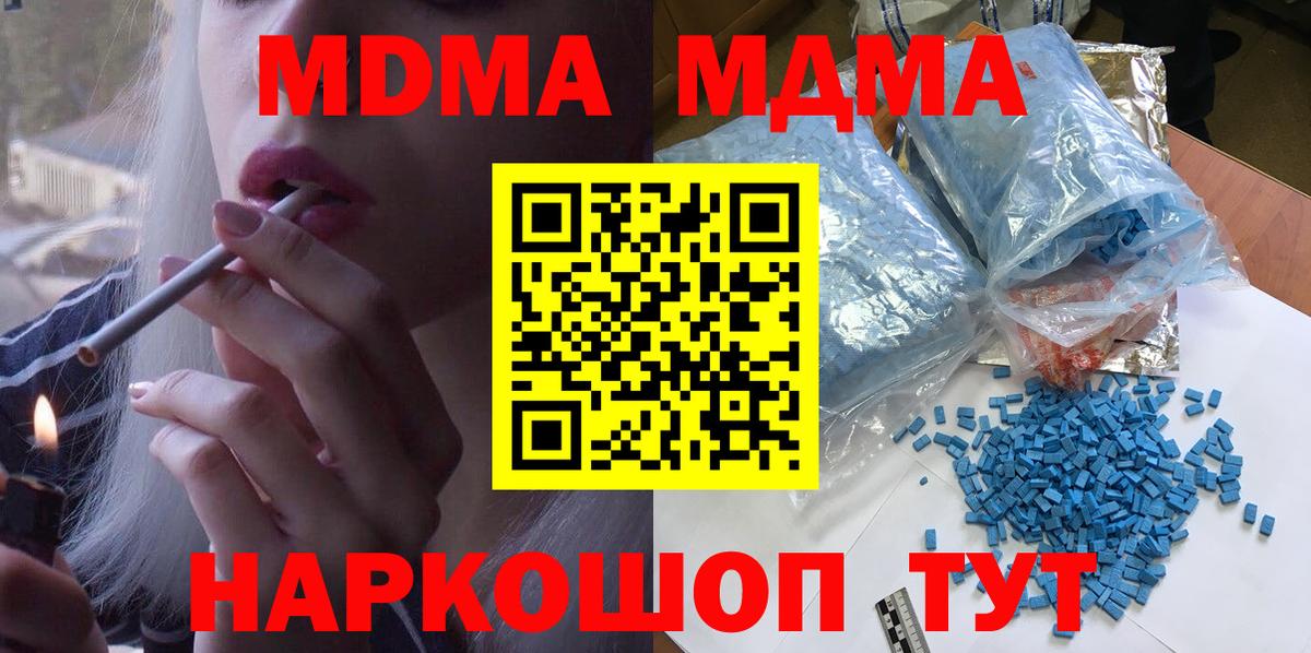 МДМА crystal  Вход с VPN  Тамбов 