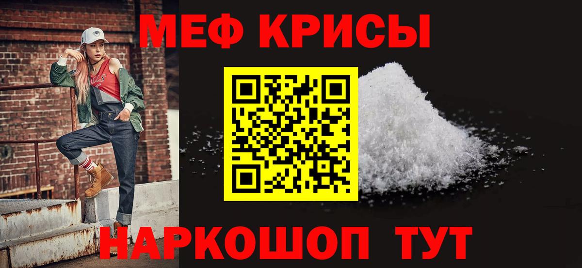 Меф мяу мяу кристаллы Тамбов