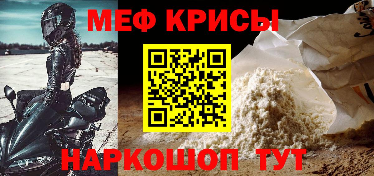 МЯУ-МЯУ VHQ  Вход с VPN  МЯУ-МЯУ mephedrone  Тамбов 