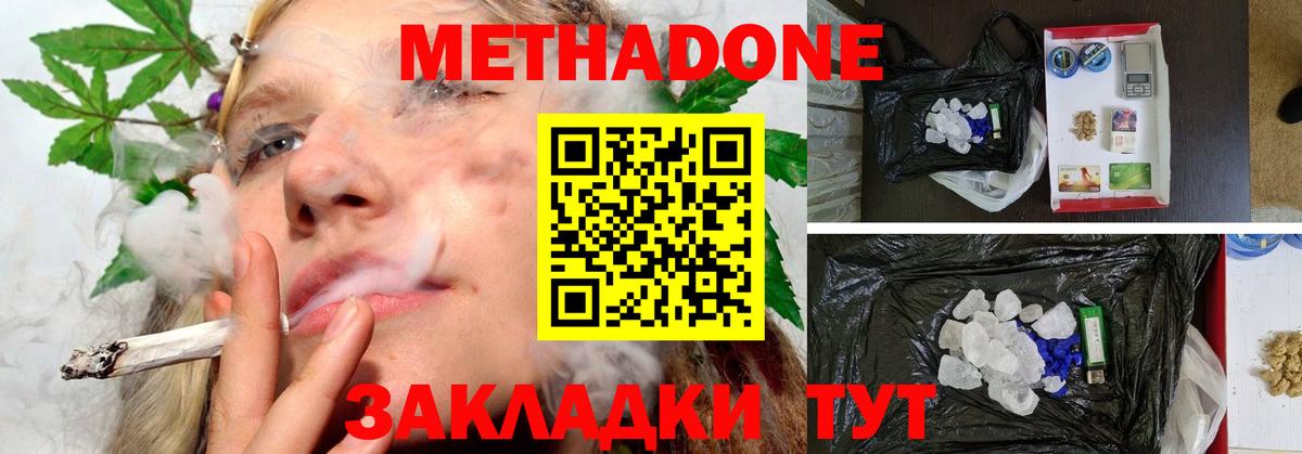 Тамбов  МЕТАДОН мёд  Вход с VPN 