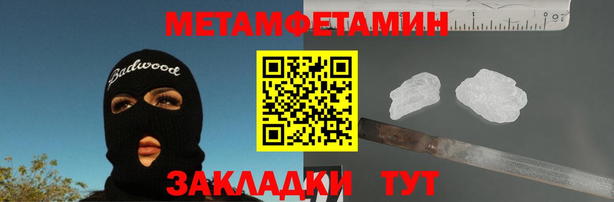 Первитин пудра Тамбов