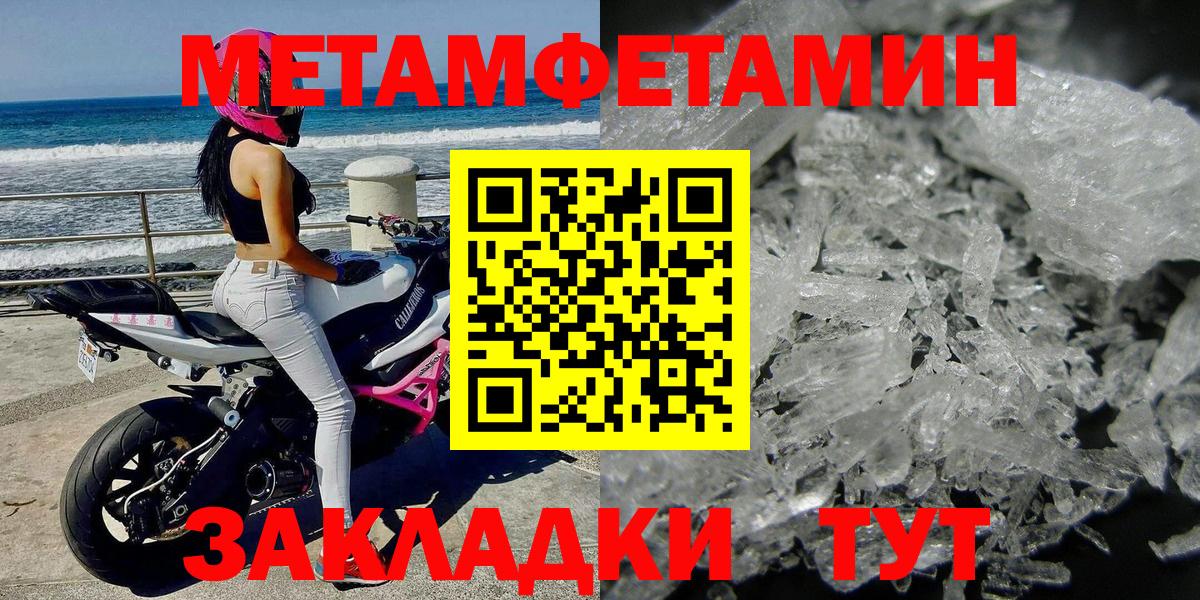 Метамфетамин винт  Вход с VPN  Тамбов 