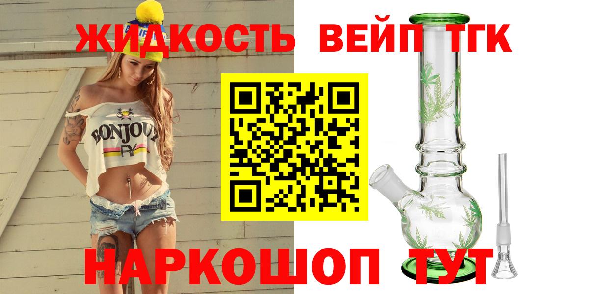 Дистиллят ТГК концентрат Тамбов